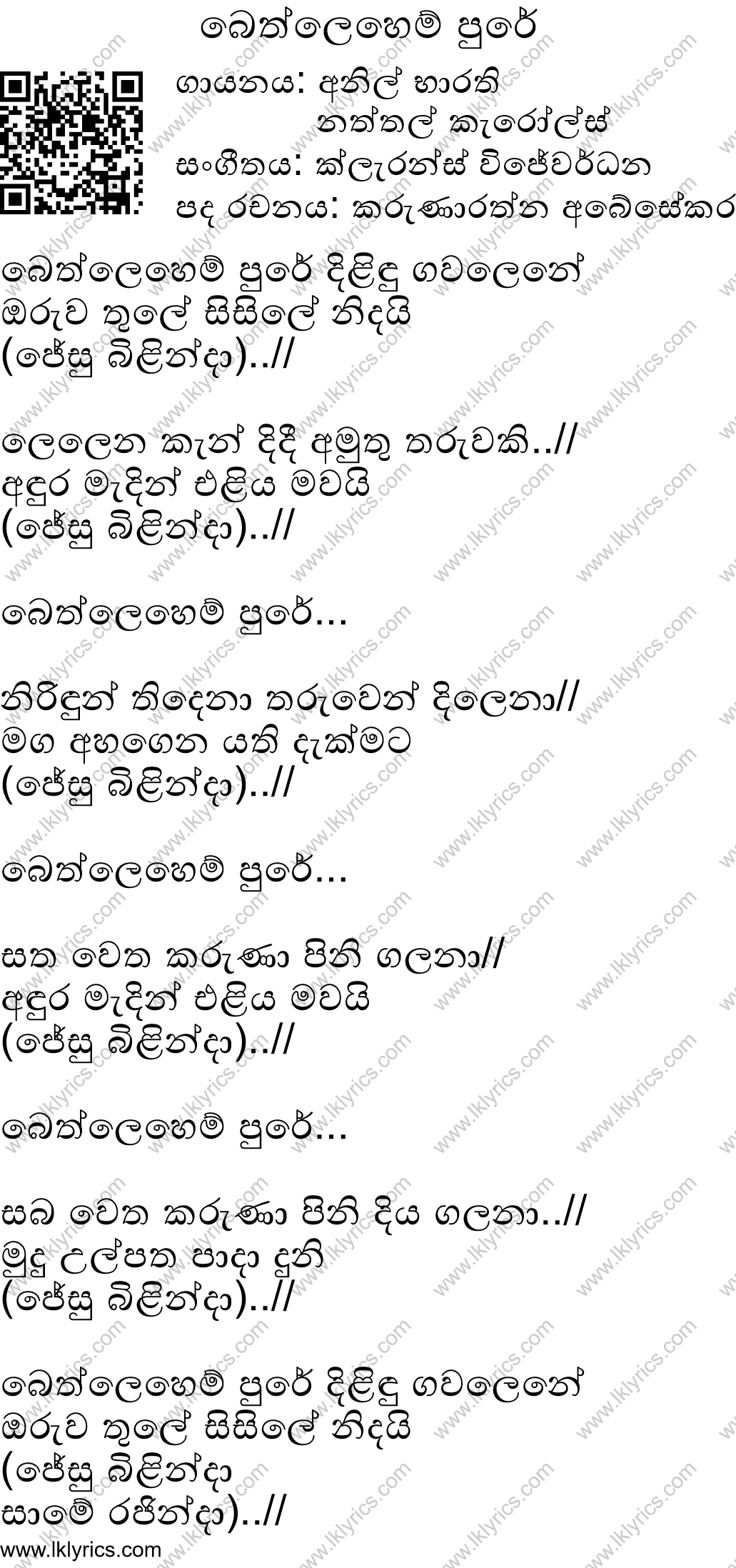 Beth Lehem Pure Guitar Chords by Artist Christmas Carols